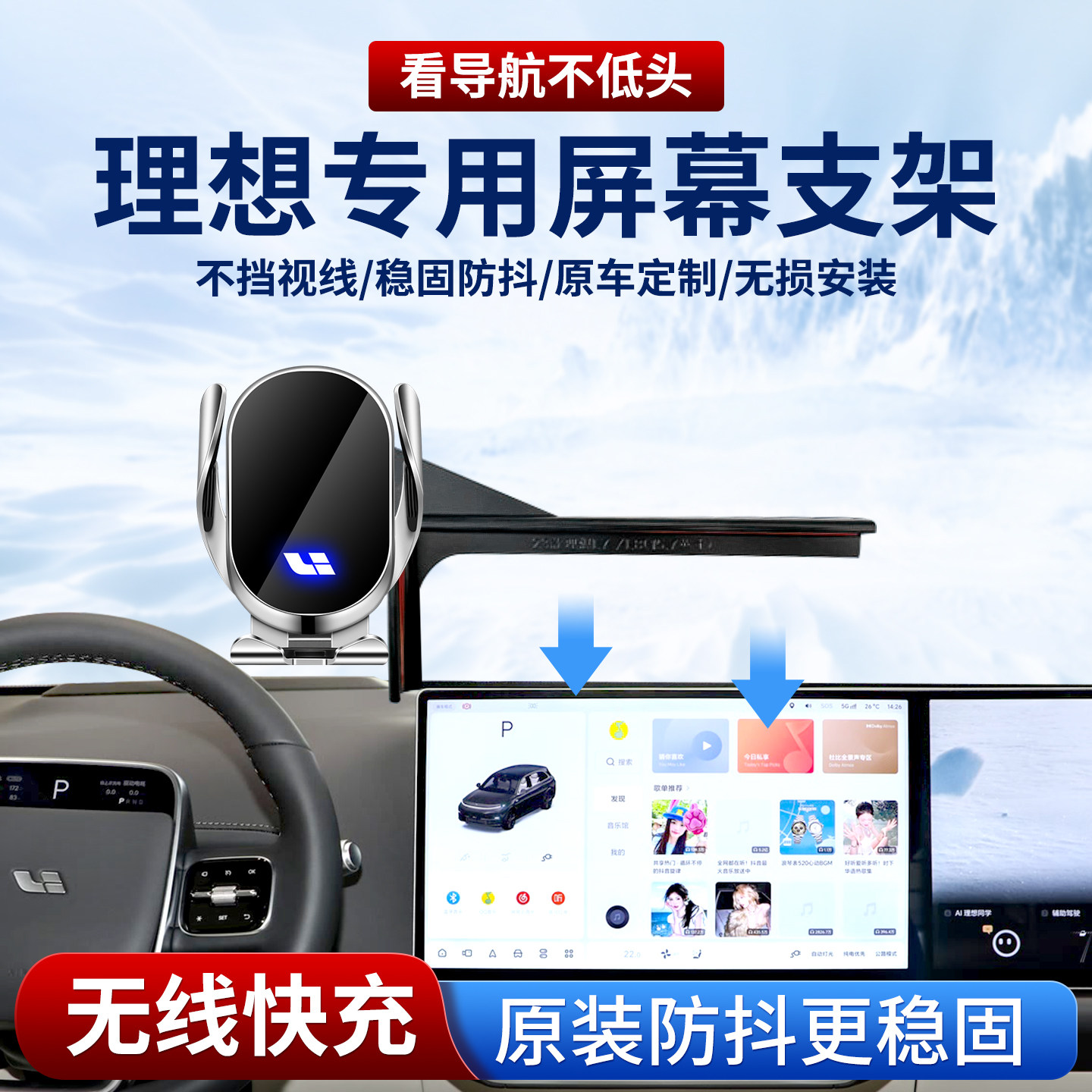 专用理想i6手机支架L6车载L9汽车i8用品L7屏幕L8配件MEGA新车必备