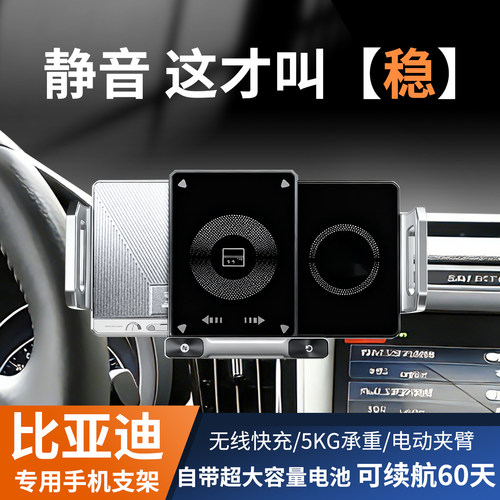 比亚迪专用手机支架折叠屏专用