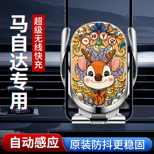 适用马自达车载手机支架