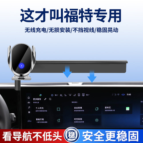 适用福特车载手机支架无线快充