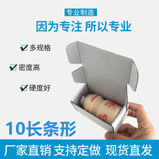 2025长方形盒迷你小纸盒长条型中白色飞机盒定制快递包装盒满包邮