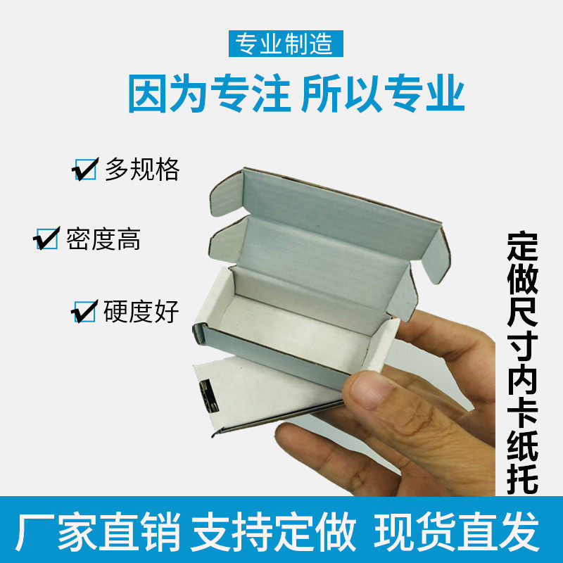 定制长方形包装快递现货飞机盒