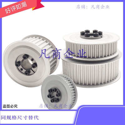 同步带轮HHAA34S3M100-E-8 HTBN804S3M-100 同步齿形带