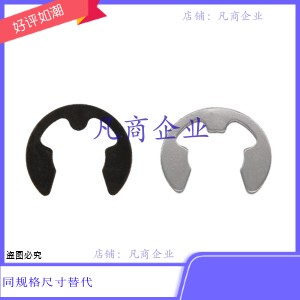 挡圈 E型TBP41/42-1.2/1.5/2/2.5/3/3.5/4/5/6/8/9/12/15
