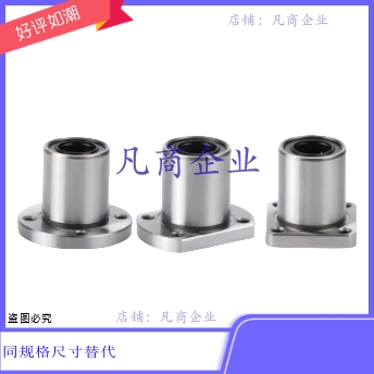 带法兰直线轴承 单衬标准型LHFC3/LHF3G/LHFC3L/LHFC4/LHFC4G