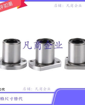 带法兰直线轴承 单衬标准型LHFC3/LHF3G/LHFC3L/LHFC4/LHFC4G