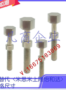 AJSTM8/10-20/25/30/35/40/45/50/80/95 外六角粗牙调整