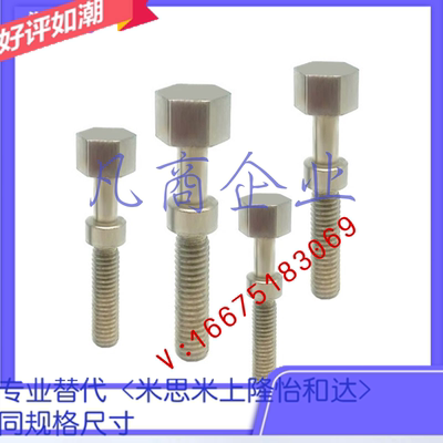 AJSTM8/10-20/25/30/35/40/45/50/80/95 外六角粗牙调整