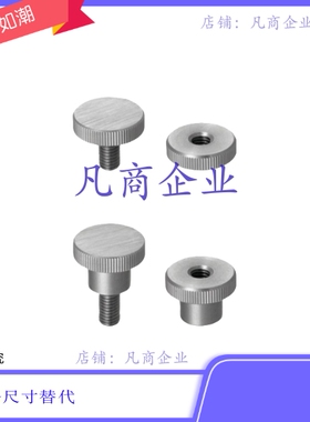 NKBC NKOSC NKMC NKMSC3 4 5 6 8 10-6 10 16 20 25小径压纹旋钮