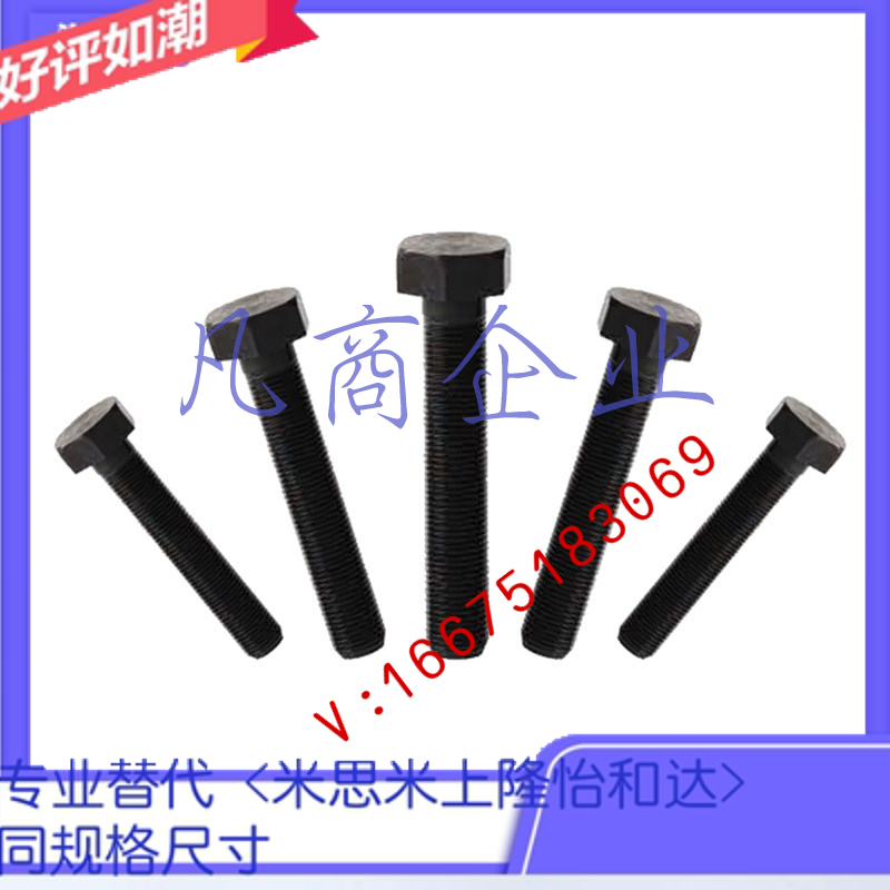 限位螺栓STRB8-20/25/30/35/40/45/50/55/60STRB6-20/25/30/35/40