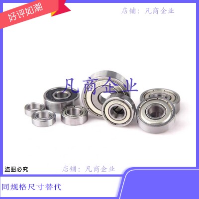 B6201ZZ B6001ZZ B6003ZZ B6001ZZ B7004 6006ZZ B7005 B7006轴承