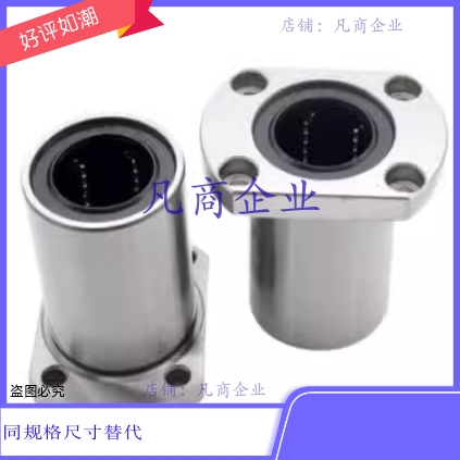 SLHFCS3/4/5/6/8/10/12/13/16/20/25/30G/H/L带法兰直线轴承