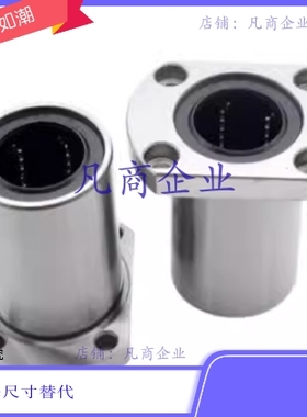 SLHFCS3/4/5/6/8/10/12/13/16/20/25/30G/H/L 带法兰直线轴承