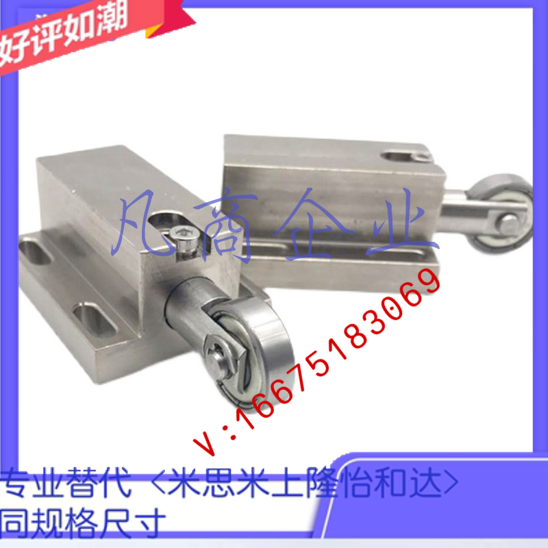 轴承滚轮柱塞横向支架