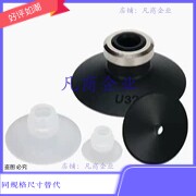 ZP40FU ZP40UF ZP40UGN ZP40UGS ZP40UN ZP40US ZP40UUZP50BF吸盘