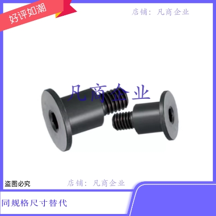 台阶螺栓 超短头型DBGB DBGM DBGS DBTB DBTM DBTS3 4 5 6 8 10