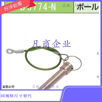 BJ774-08050-SUSBJ774-08060/08070/08080/08090/08100-SUS锁紧销