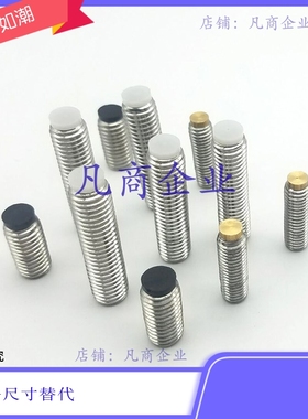 SBPPS3/4/5-5/6/8/10/12/16/20/25止动螺栓缓冲螺丝