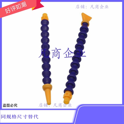 C-HOSVA25/HOSAJ2-15-10/5/20/1-A1HLAJ30/B-5-4-D1/B1/3活动软管