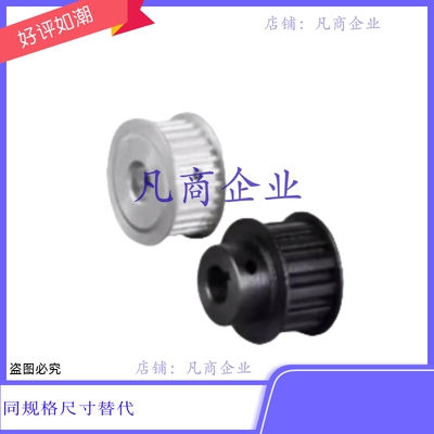 同步轮 ATP16MXL019-K-P5 AATFW16-MXL019-3 ATP30XL025-A-P8