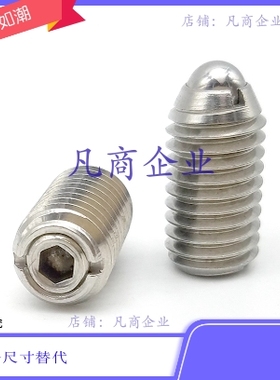 304可调负载型球头柱塞BPCF/NPCF 8/10/12玻珠定位锁紧螺丝