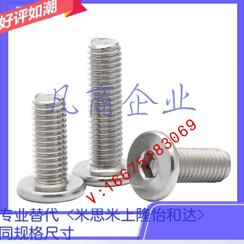 CBSTS2.5-3/4//5/6/8/10/12 不锈钢超短头内六角螺栓