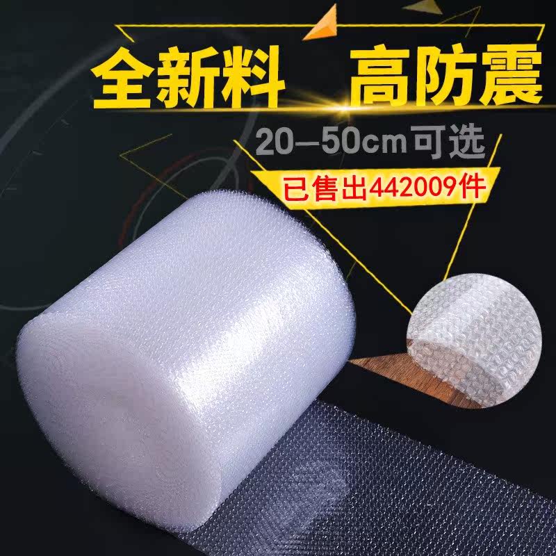 .Plastic brand new Shockproof Shatterproof Bubble pad express packing Bubble film thickening foam Bubble Paperin the Office Equipment/Consumables/Related Services , Packaging Equipment/Signs and supplies , Bubble film  category - from Buy2taobao.com to provide professional Taobao agent buy service