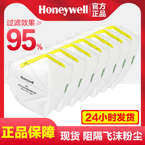 口罩带呼吸阀霍尼韦尔头戴式