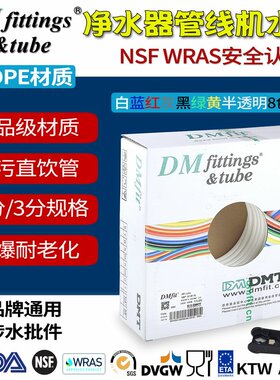 韩国配件3分PE管接头直饮净水器