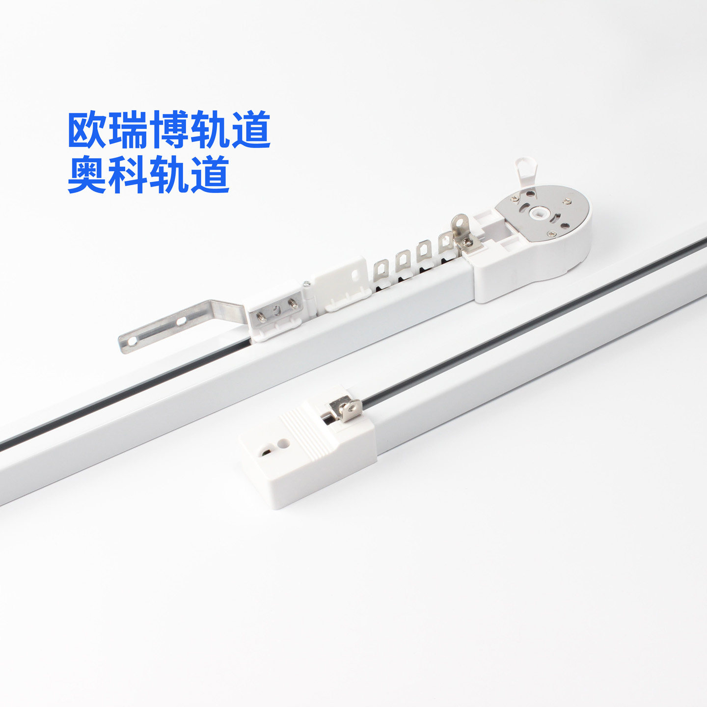欧瑞博电动窗帘轨道加厚静音