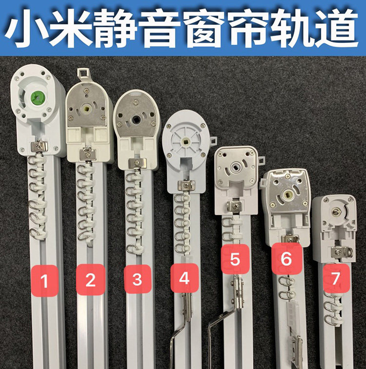 静音加厚智能窗帘轨道