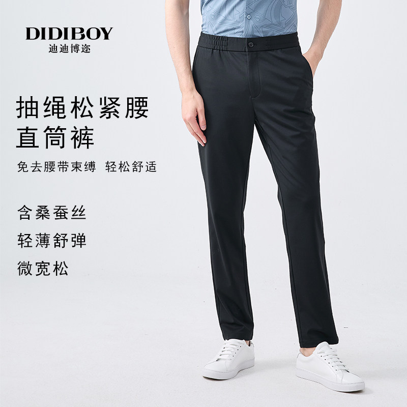 【抽绳松紧腰】DIDIBOY迪迪博迩春夏男士休闲裤微弹舒适运动长裤