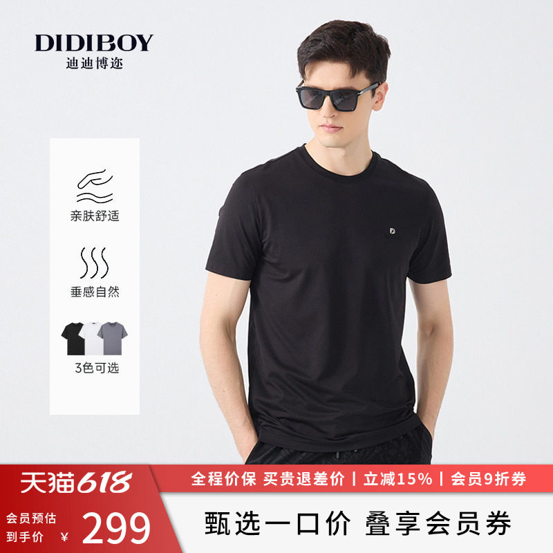 DIDIBOY迪迪博迩黑色百搭顺滑舒适弹力圆领短袖T恤衫夏天男装衣服