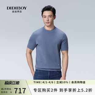 简约百搭蓝色圆领针织短袖 DIDIBOY2025秋季 新款 男士 T恤衫