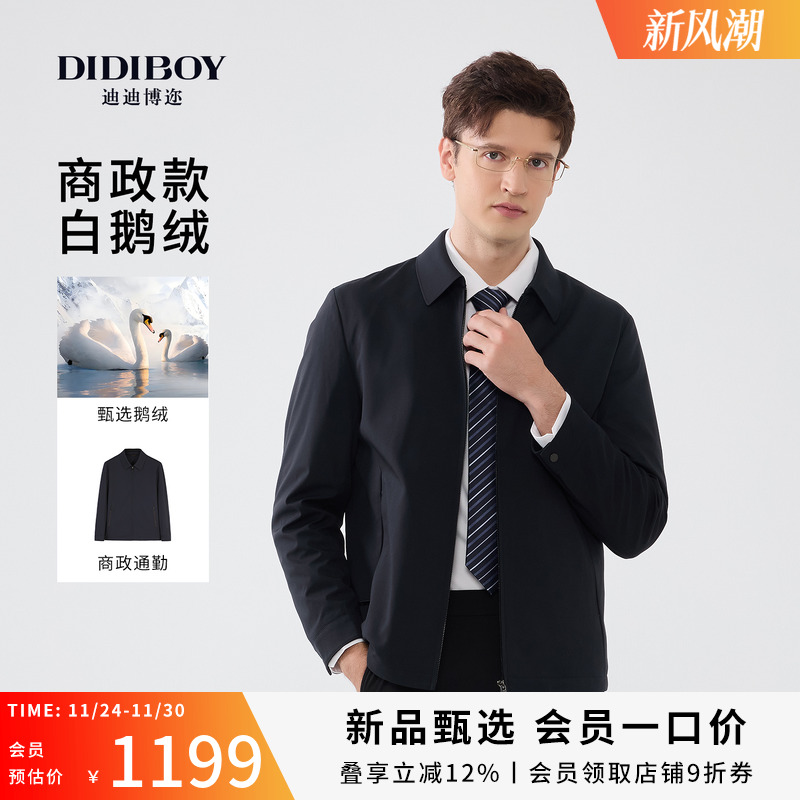 【鹅绒】DIDIBOY2025年冬季新款商务翻领男士公务行政外套羽绒服