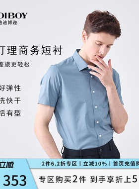 DIDIBOY迪迪博迩男士经典商务合体百搭衬衣服夏季淡蓝色短袖衬衫