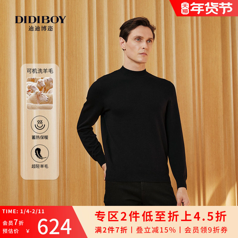 DIDIBOY迪迪博迩秋冬季男士毛衣半高领加厚藏青内搭保暖羊毛衫男