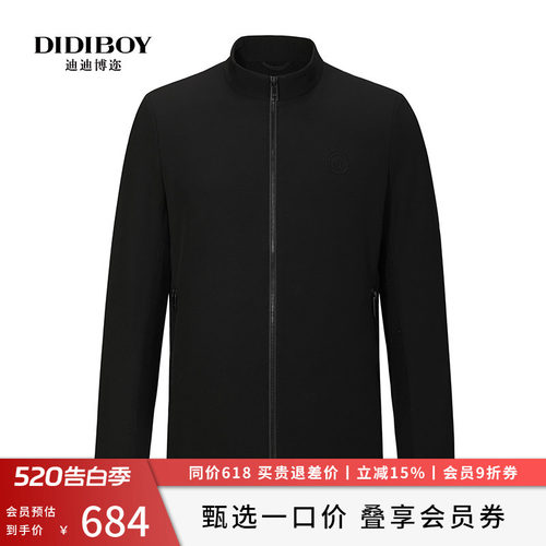 DIDIBOY秋季款男士立领短款简约商务弹力夹克外套男装黑色上衣