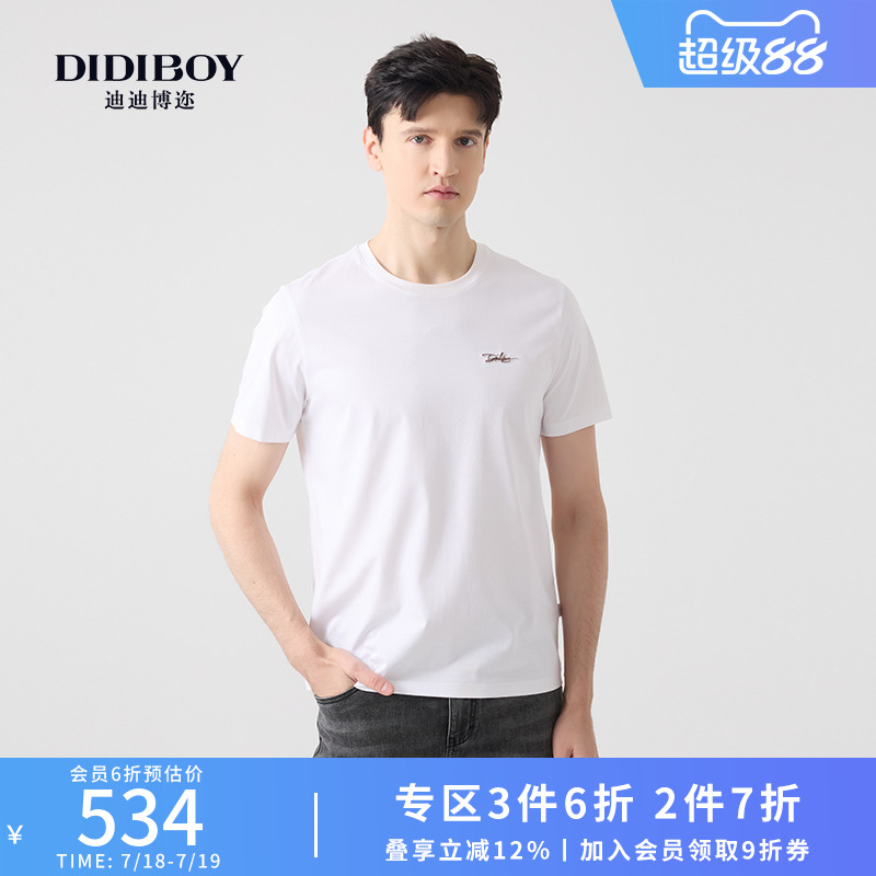 【凉感抑菌】DIDIBOY2025夏季新款白色圆领内搭短袖T恤衫夏天男装