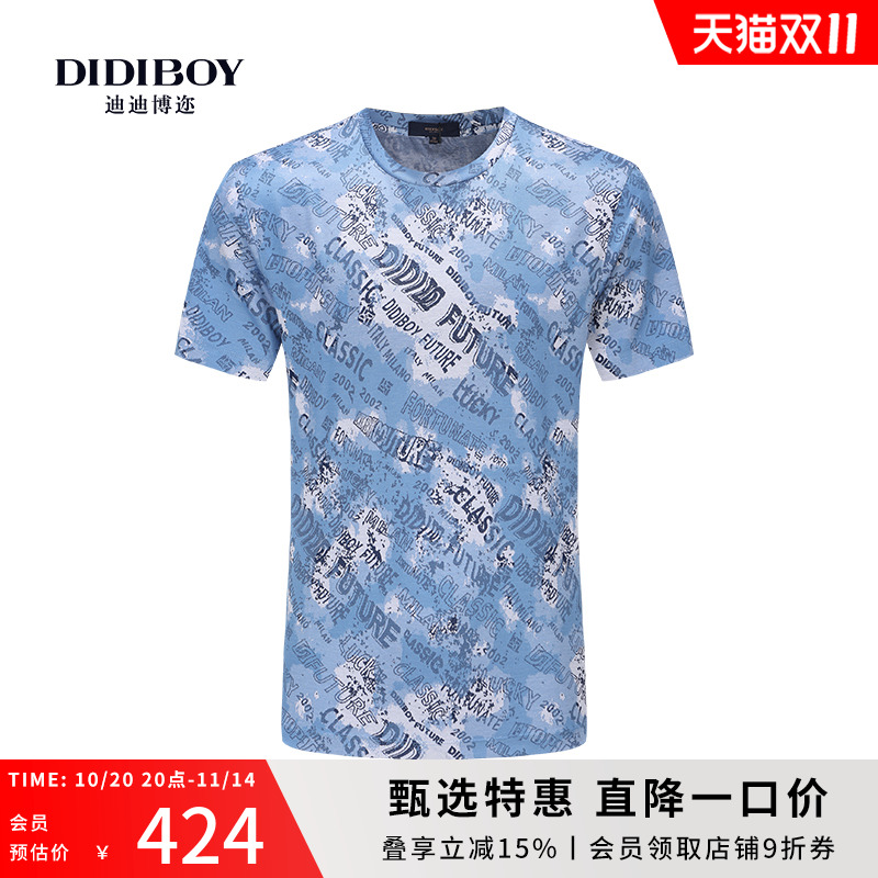 【高端桑蚕丝】DIDIBOY迪迪博迩春夏新款男士潮流印花凉感短袖T恤