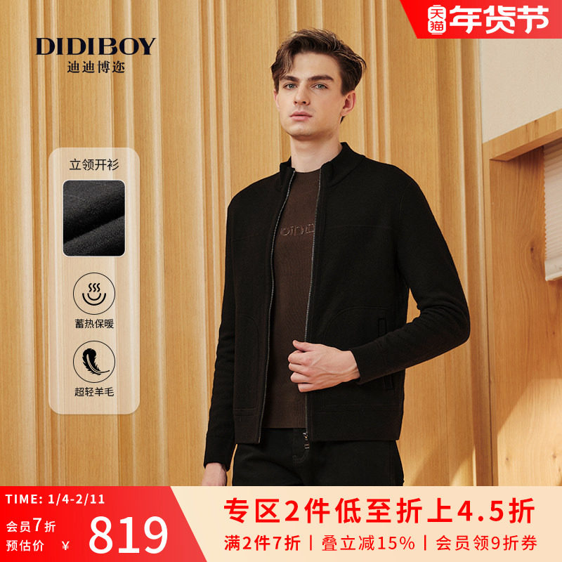 【针织开衫】DIDIBOY迪迪博迩秋冬季男士款黑色立领拉链外套男装,男装,针织衫/毛衣,淘宝优惠券,粉丝福利购,淘宝优惠卷