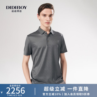 polo衫 高端亲肤柔滑提花短袖 96%桑蚕丝 男 DIDIBOY迪迪博迩夏季