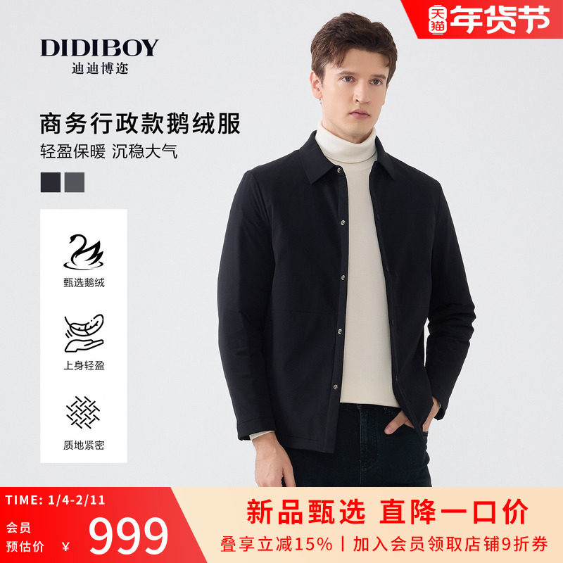 【鹅绒】DIDIBOY2025年冬季新款男士薄款商务翻领行政羽绒服外套