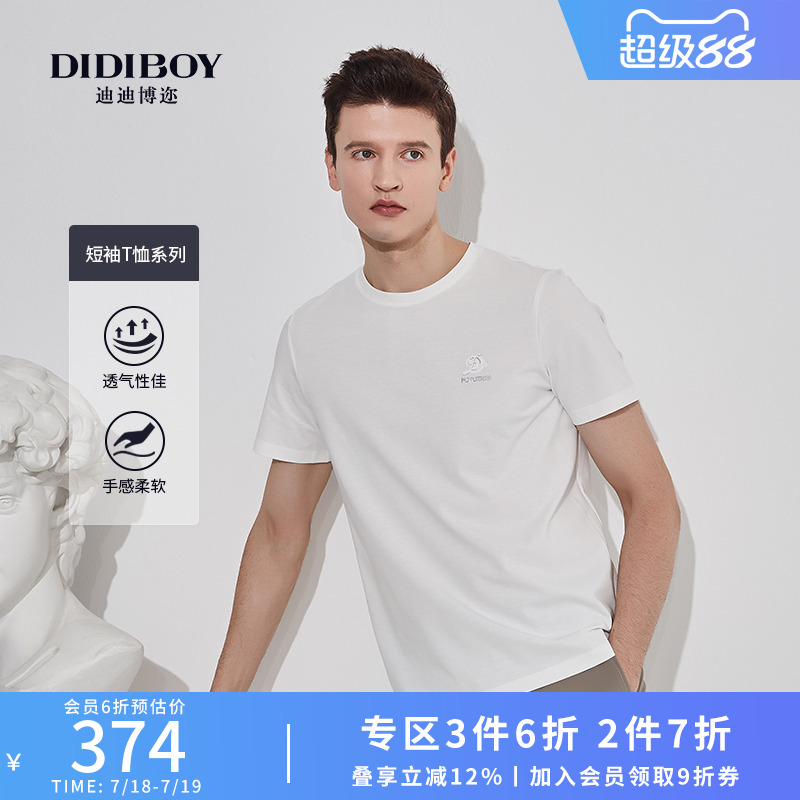 DIDIBOY迪迪博迩短袖圆领T恤