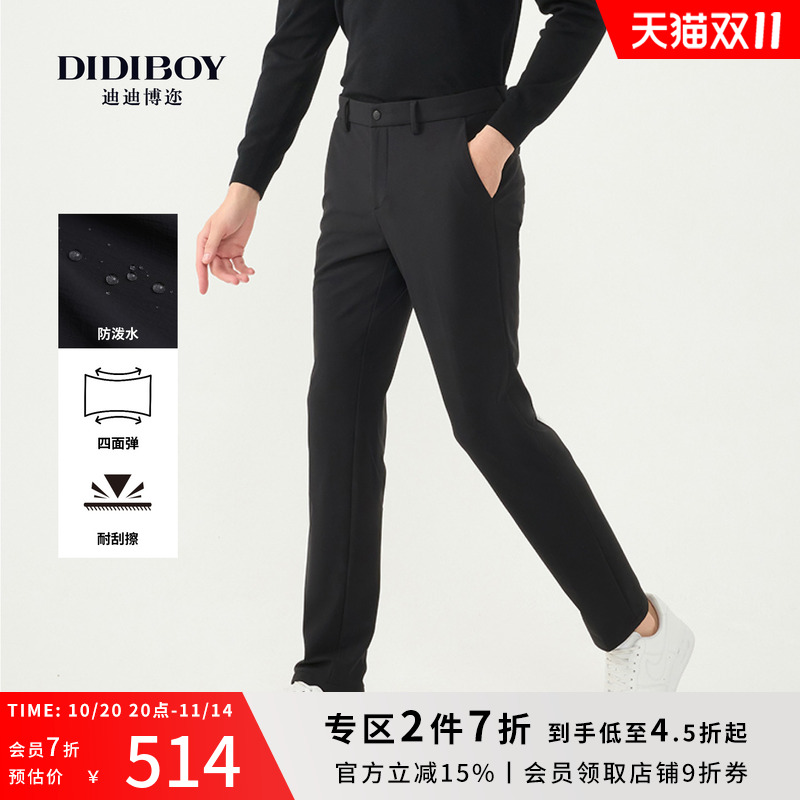 【防泼水四面弹】DIDIBOY秋季款黑色直筒男士高弹力舒适休闲裤子