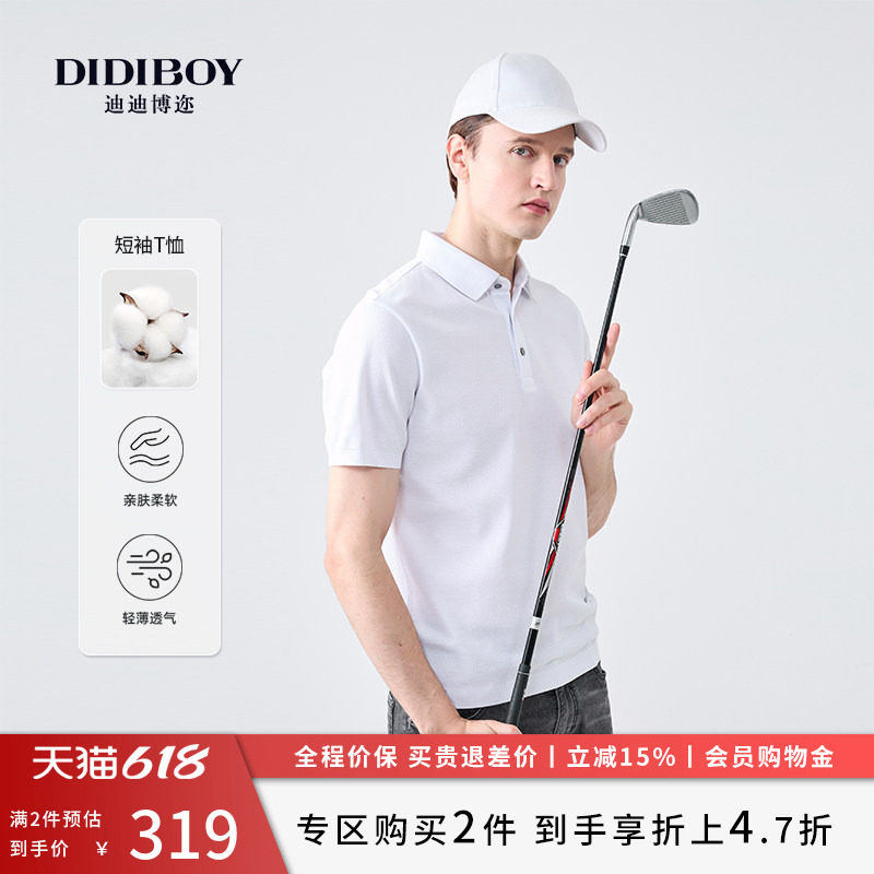 DIDIBOY迪迪博迩春夏季男士款翻领短袖T恤休闲运动POLO衫男装