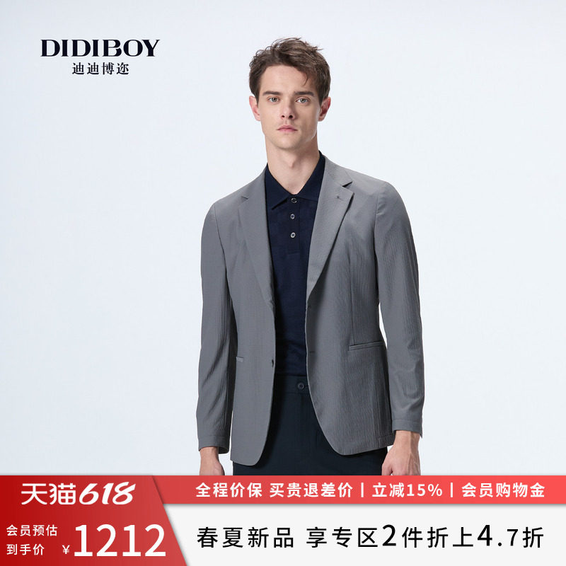 【轻薄高弹】DIDIBOY2026春季新款男士休闲易打理轻盈单西服外套