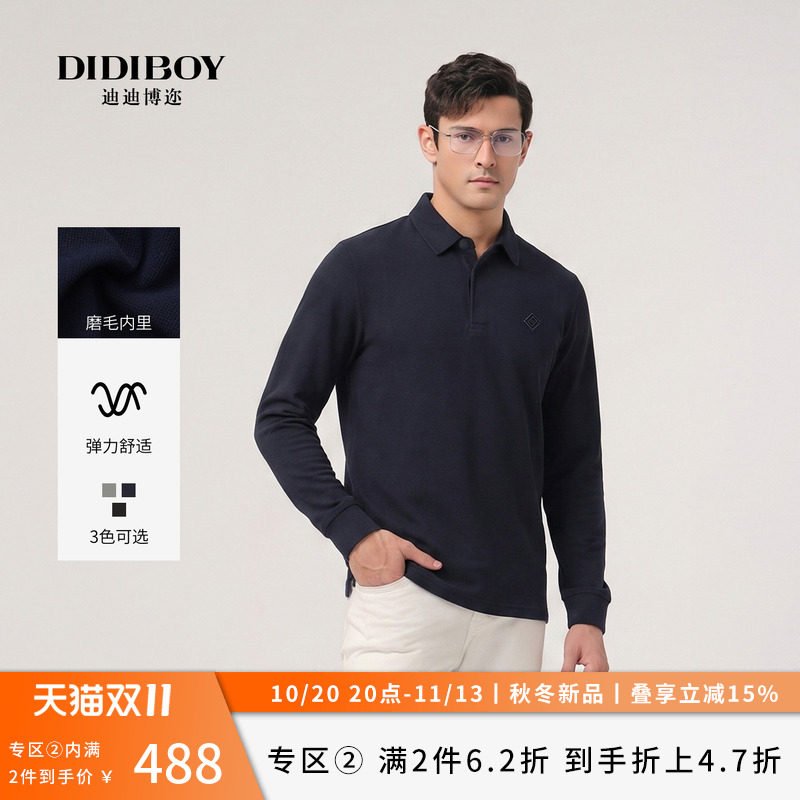 DIDIBOY迪迪博迩2026秋冬季新款男士商务藏青色翻领磨毛长袖T恤衫