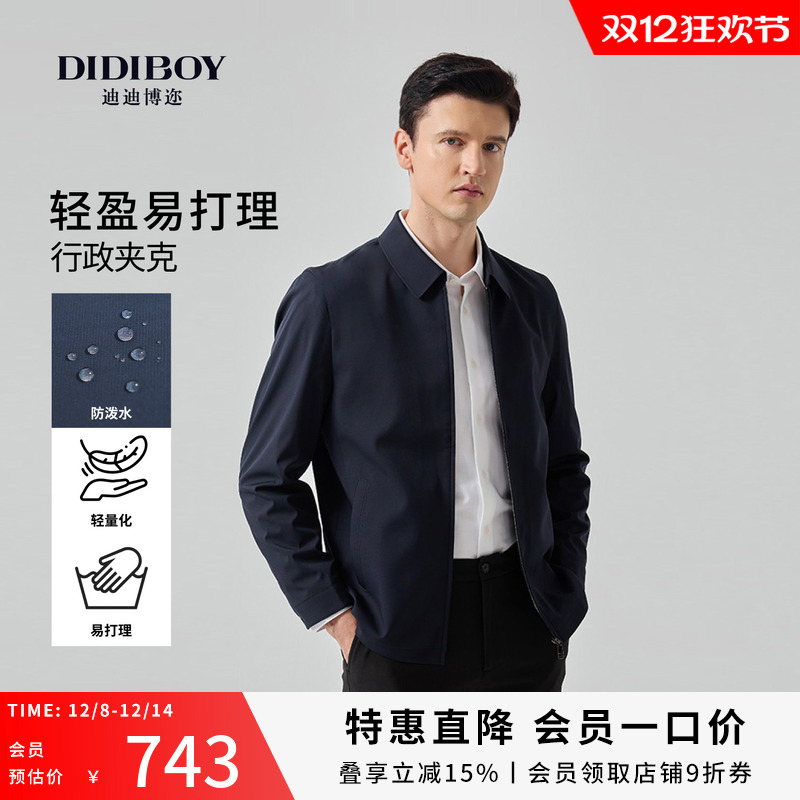 [商场同款]DIDIBOY秋季商务中年男士装行政干部翻领夹克厅局外套