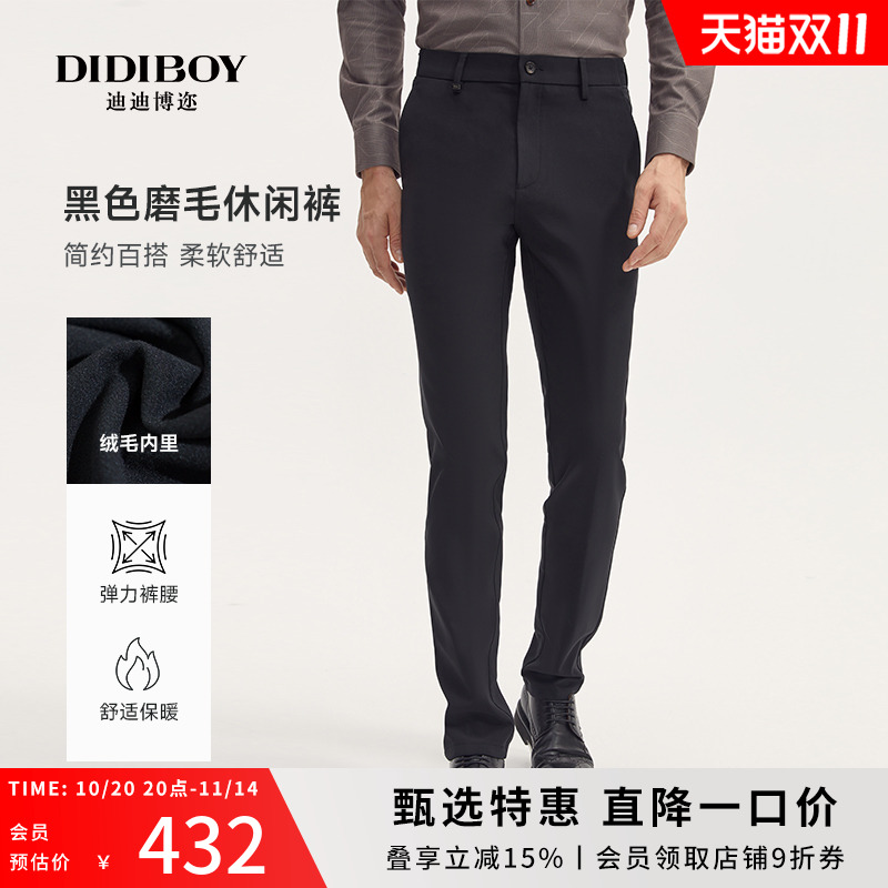 DIDIBOY迪迪博迩保暖舒适休闲裤